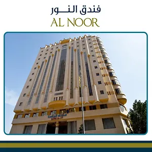 Hotel Emaar Al Noor Makkah, Mecca