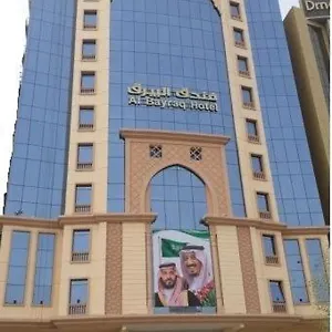 فندق البيرق فندق